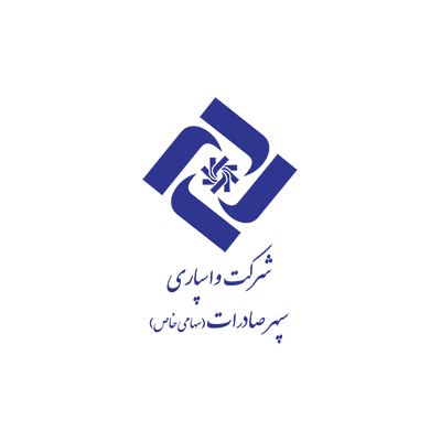 سپهرصادرات سپهرصادرات
